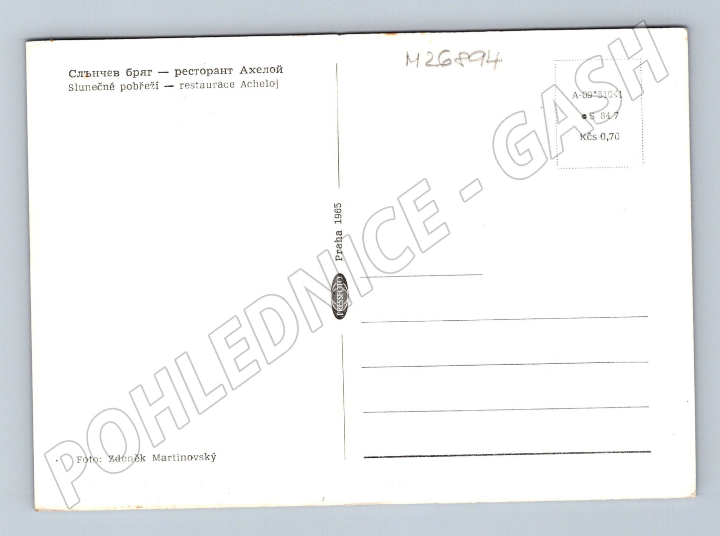 Pohlednice Bulharsko Slunečné pobřeží restaurace Acheloj 1965 (M26894)