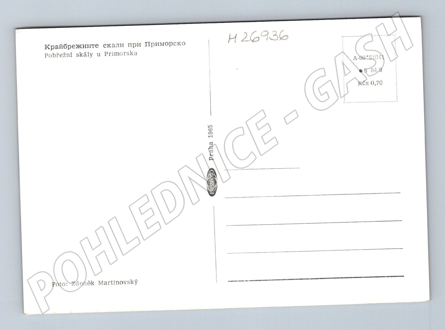 Pohlednice Bulharsko Primorsko pobřežní skály vlny 1985 (M26936)