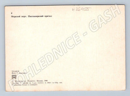 Pohlednice Rusko Tuapse mořský přístav 1980 (M26955)
