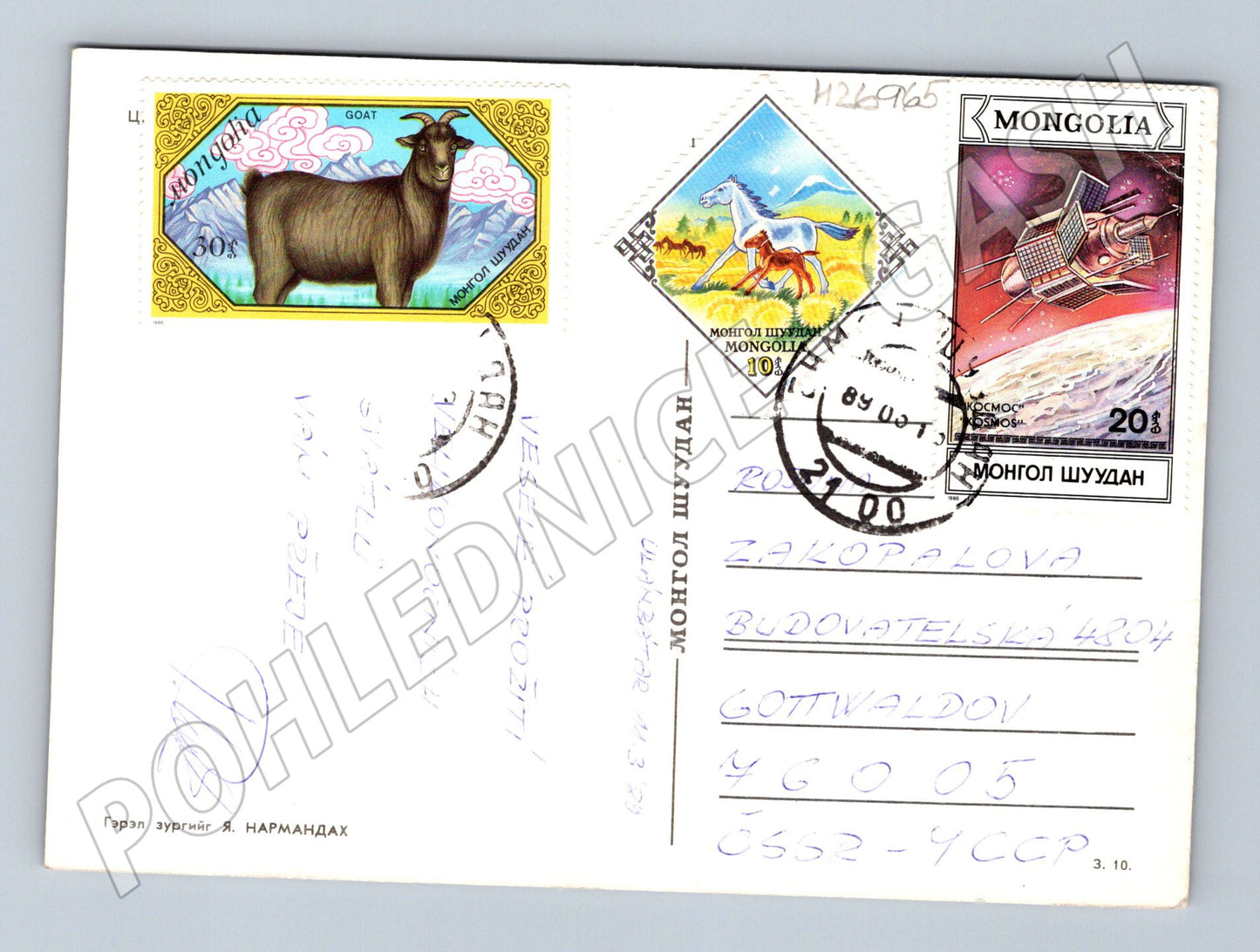 Pohlednice Mongolsko tančící lidé v tradičních oděvech 1989 (M26965)