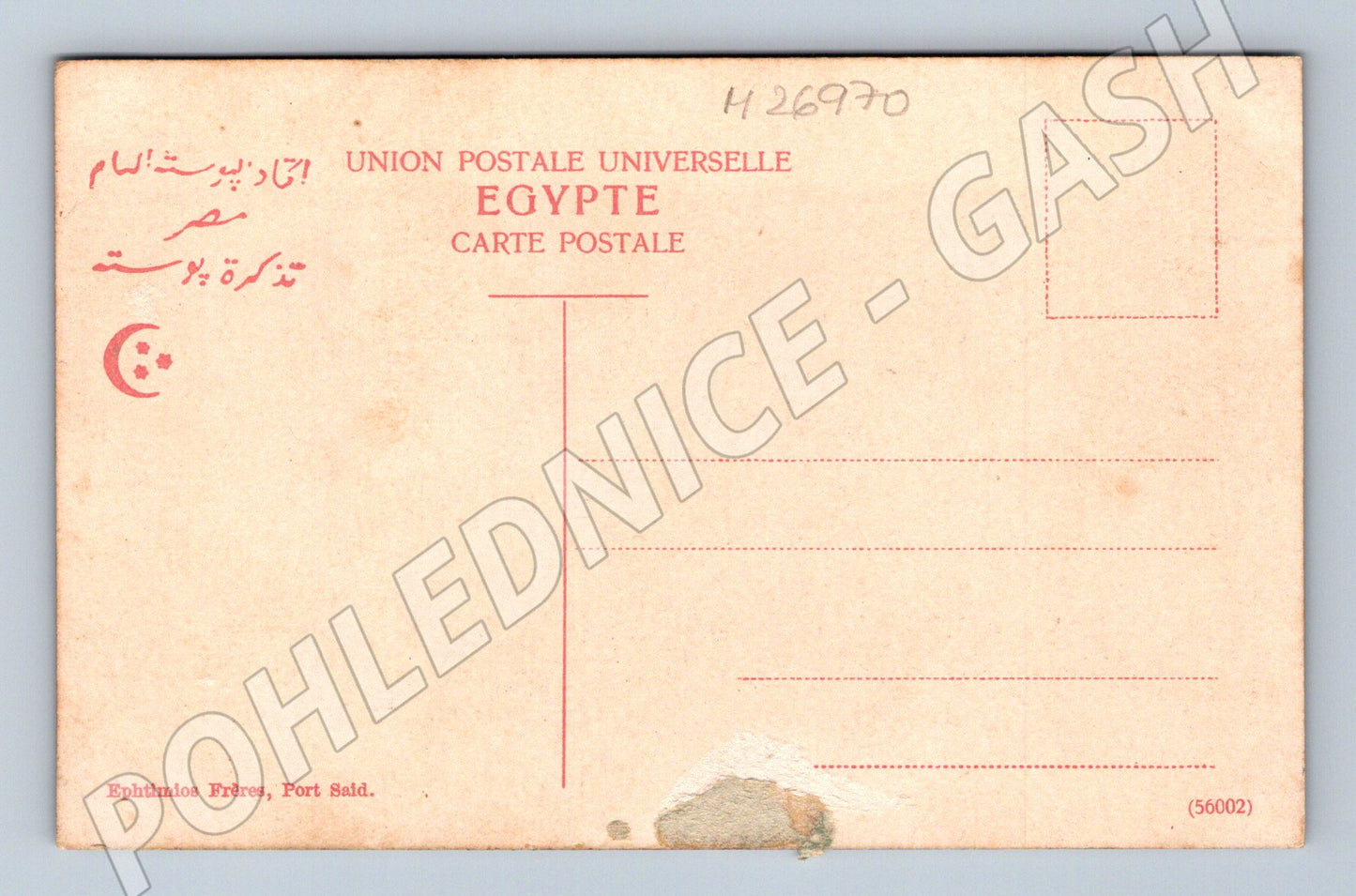 Pohlednice Egypt dva muži v tradičním oděvu (M26970)