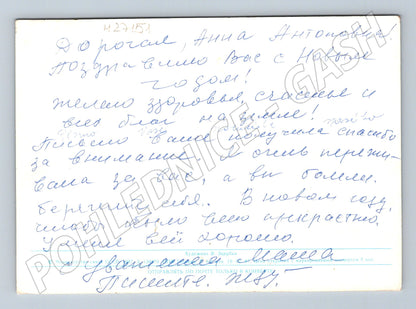 Pohlednice Rusko Novoroční motiv Santa Claus a dítě samovar (M27151)