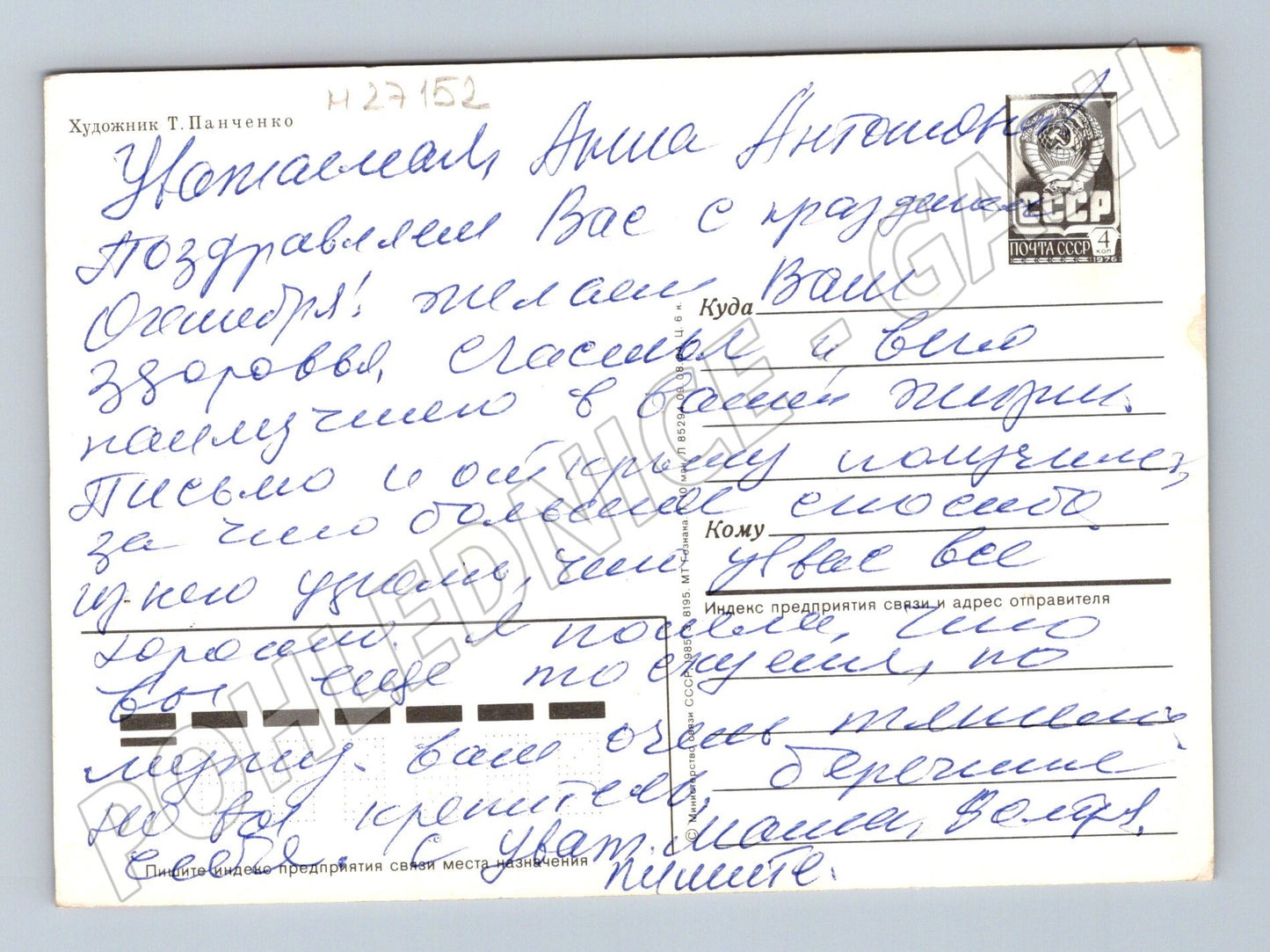 Pohlednice Rusko/SSSR Sláva Říjnu karafiáty monument (M27152)