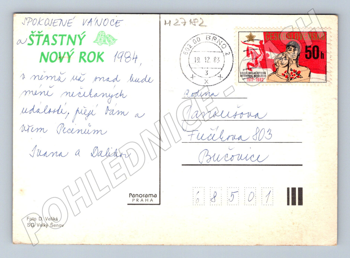 Pohlednice Vánoční zvon a ojíněné větve 1983 (M27182)