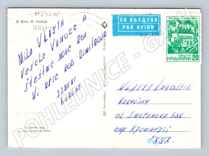 Pohlednice Bulharsko novoroční motiv 1981 (M27218)