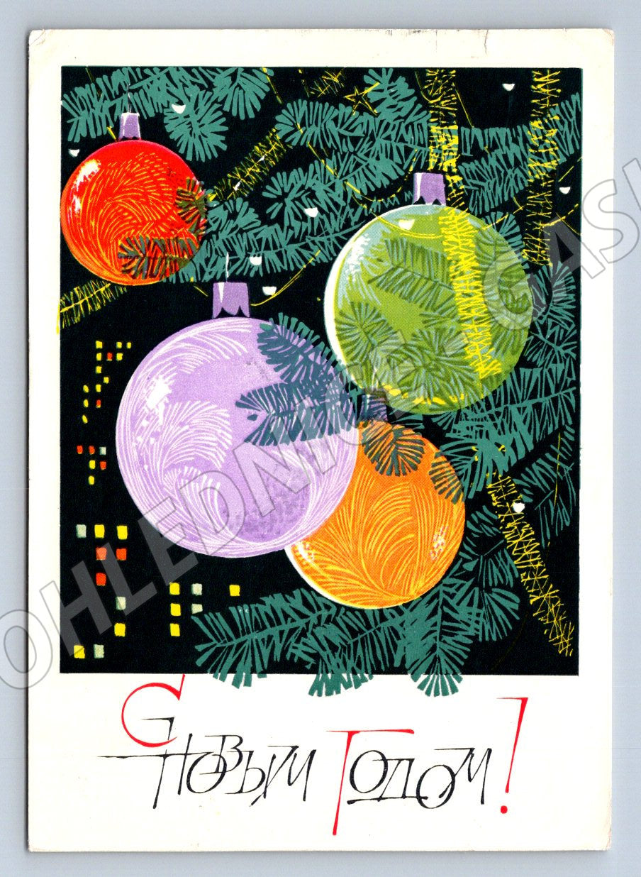 Postcard USSR Christmas card 1968 (M2835)