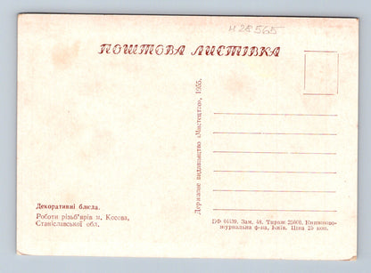 Pohlednice Ukrajina Kosiv dřevěné talíře 1955 (M28565)