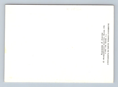 Pohlednice SSSR 8. března ženy v krojích 1986 (M28566)