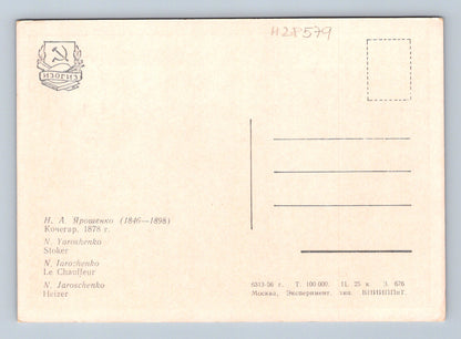 Pohlednice Rusko obraz Kochegar - topič N. Yaroshenko (M28579)
