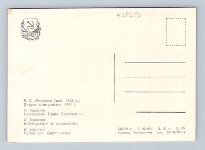 Pohlednice SSSR Interrogace komunistů 1933 (M28580)