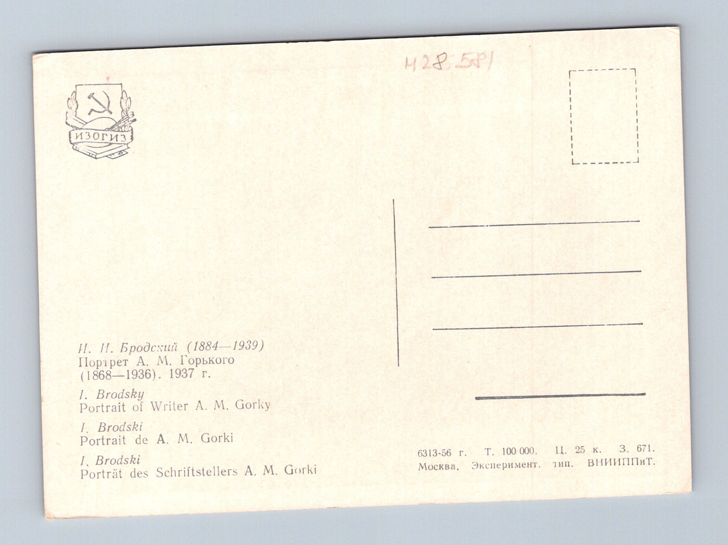 Pohlednice Rusko A. M. Gorky portrét 1937 (M28581)