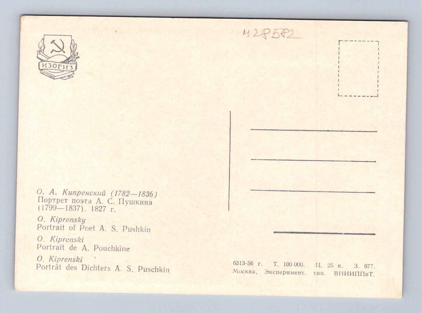 Pohlednice Rusko Puškin portrét 1956 (M28582)
