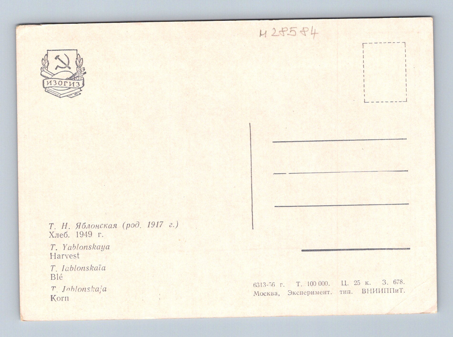 Pohlednice Rusko Yablonskaya Sklizeň chleba 1949 (M28584)