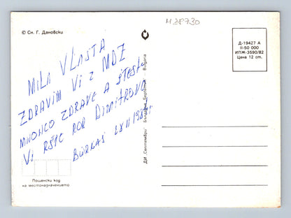 Pohlednice Bulharsko Kytice květin ve váze 1982 (M28730)