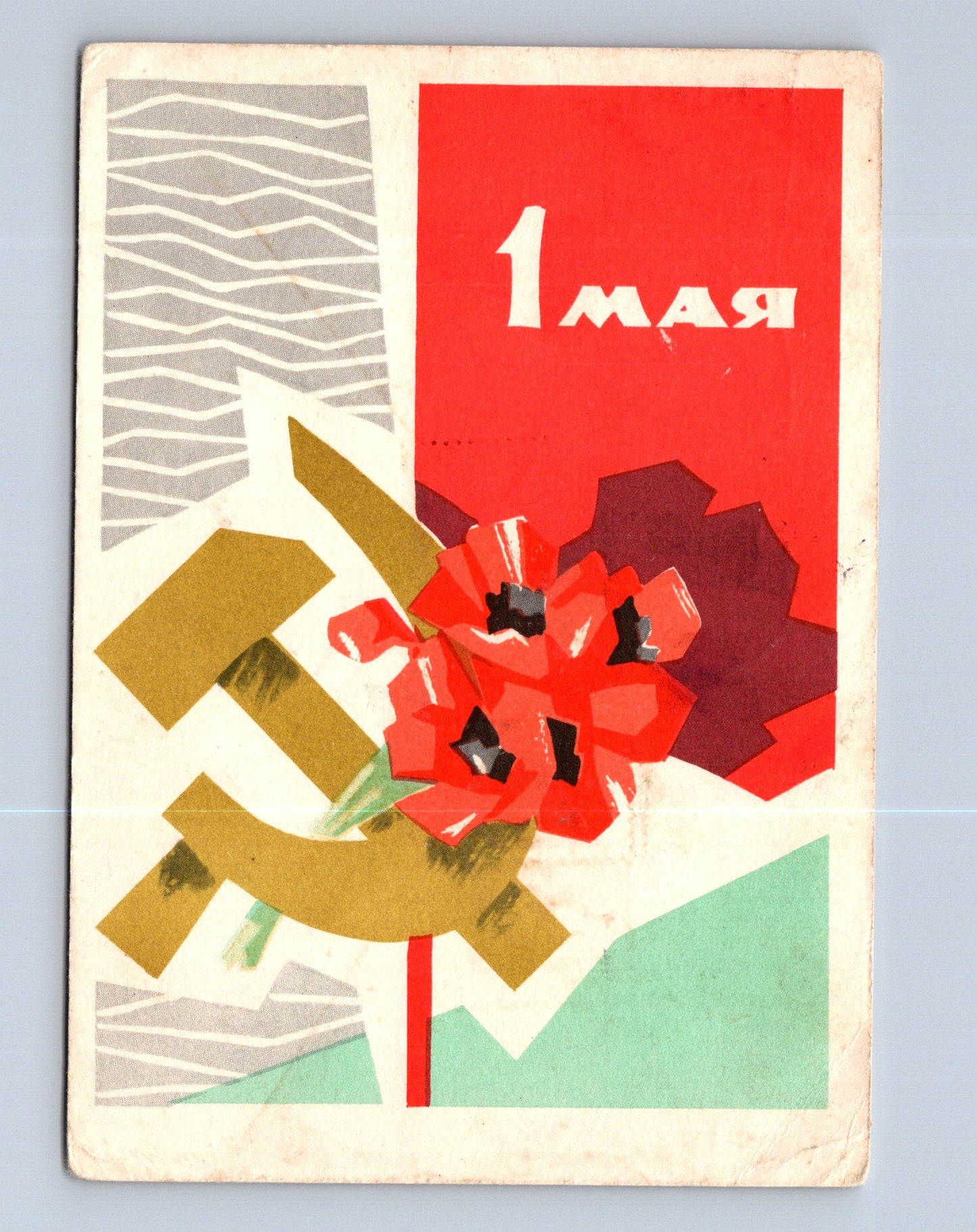 Pohlednice Rusko 1. máj, srpy a kladiva 1974 (M28833)