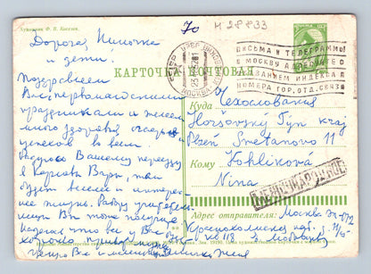 Pohlednice Rusko 1. máj, srpy a kladiva 1974 (M28833)