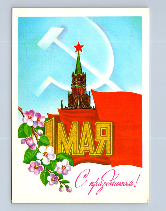 Pohlednice Rusko 1. Máj Kremlin 1983 (M28835)