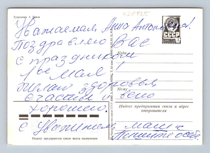Pohlednice Rusko 1. Máj Kremlin 1983 (M28835)
