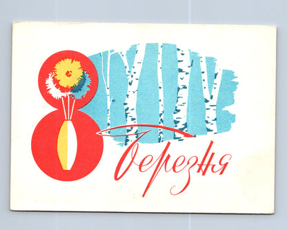 Pohlednice Rusko 8. března ilustrace 1964 (M28836)