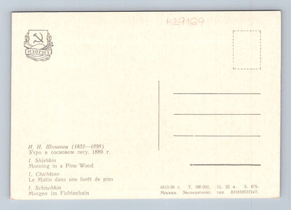 Pohlednice Rusko malba Šiškin Medvědi v lese 1956 (M29169)