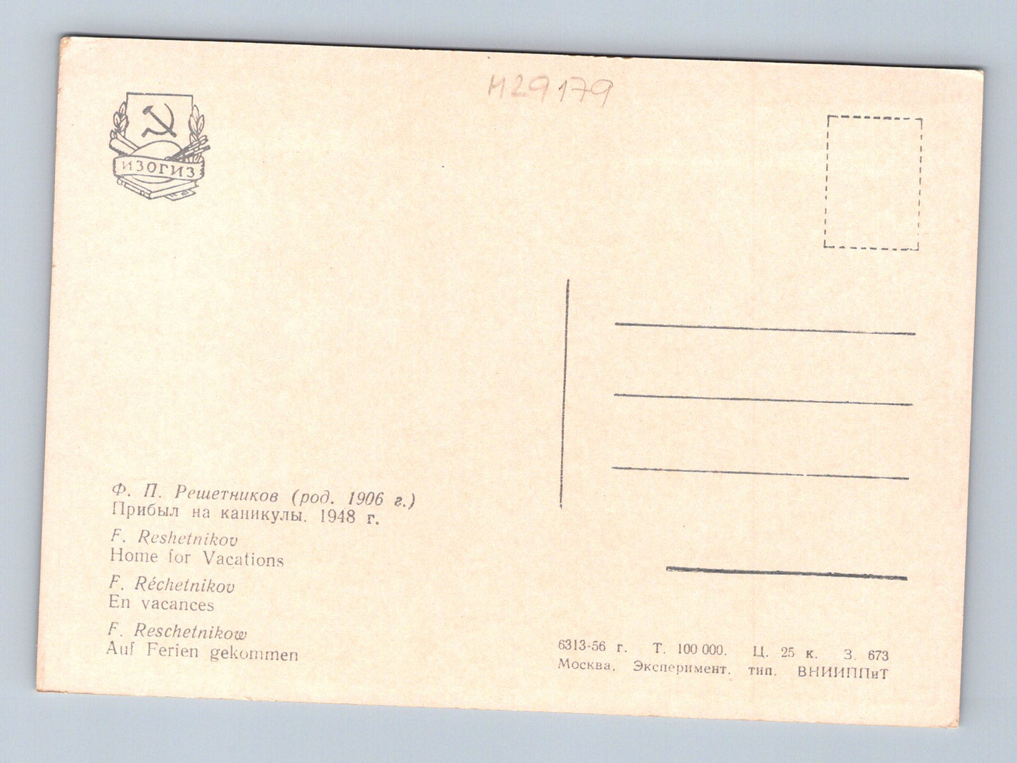 Pohlednice Rusko F.P. Rešetnikov Přibyl na prázdniny 1948 (M29179)