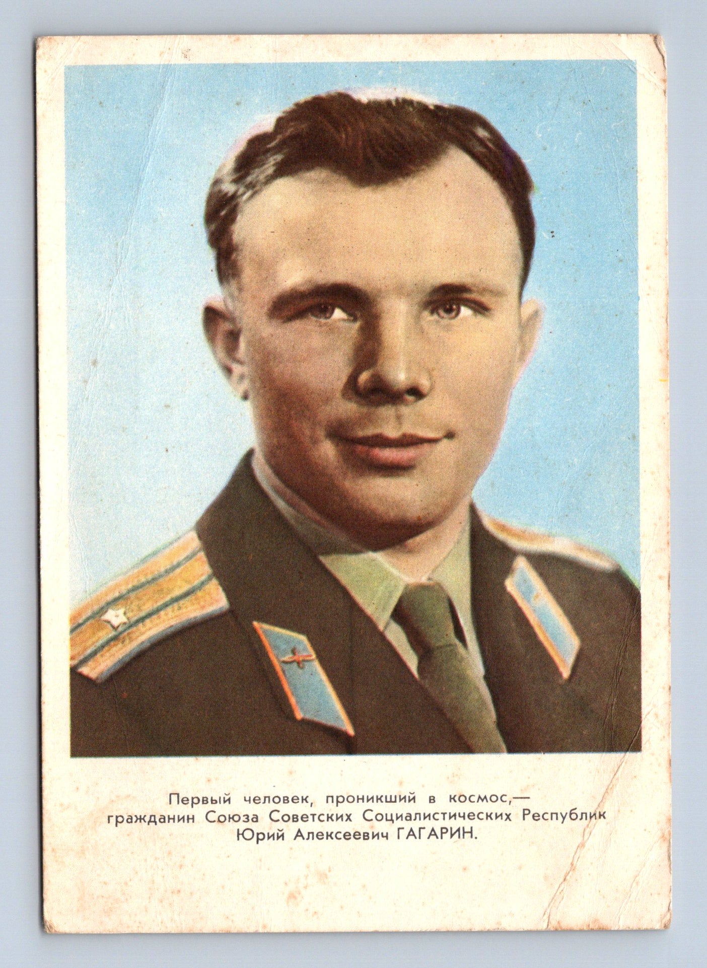 Pohlednice Rusko Jurij Gagarin kosmonaut 1961 (M29240)