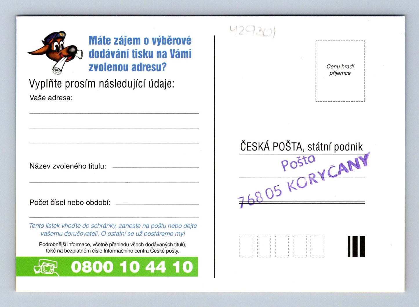 Pohlednice Česká pošta reklamní Dodávání tisku (M29301)