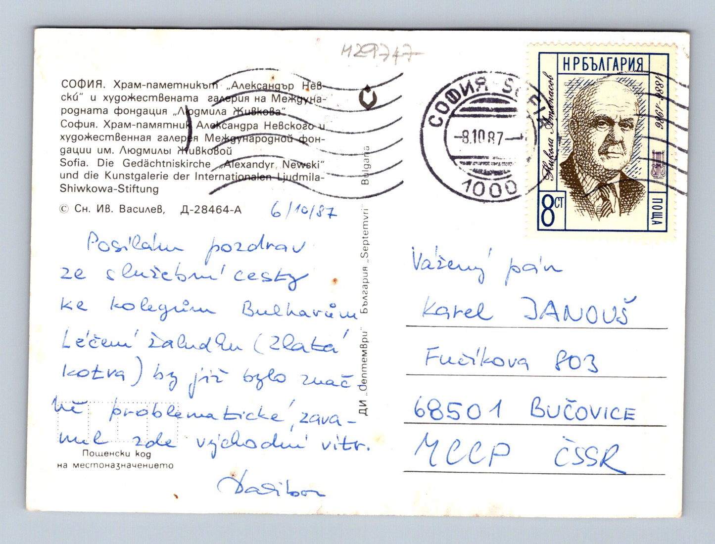 Pohlednice Bulharsko Sofia chrám Alexandra Něvského 1987 (M29747)