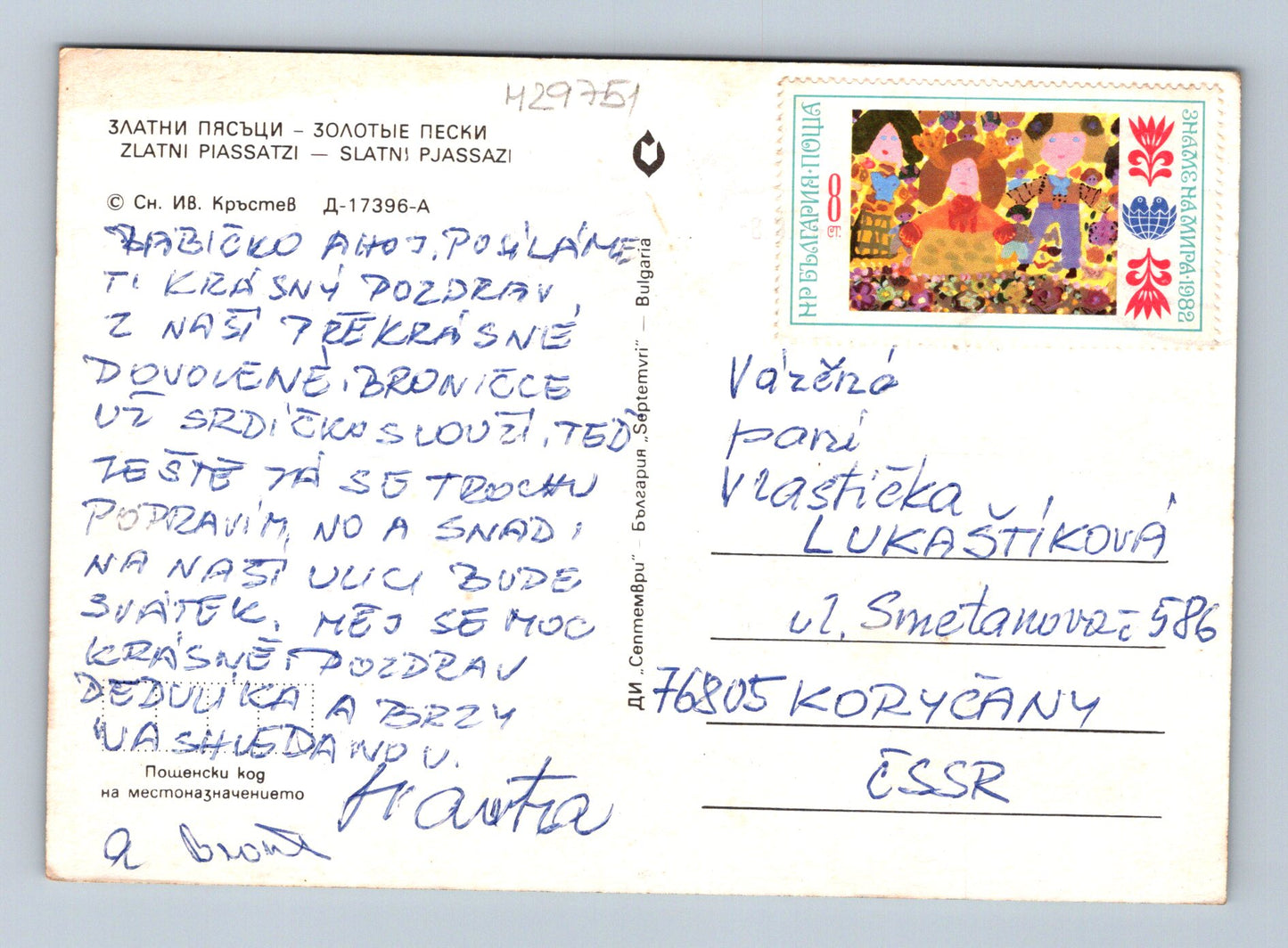 Pohlednice Bulharsko Zlatni Piasci pláž, hotel 1982 (M29751)
