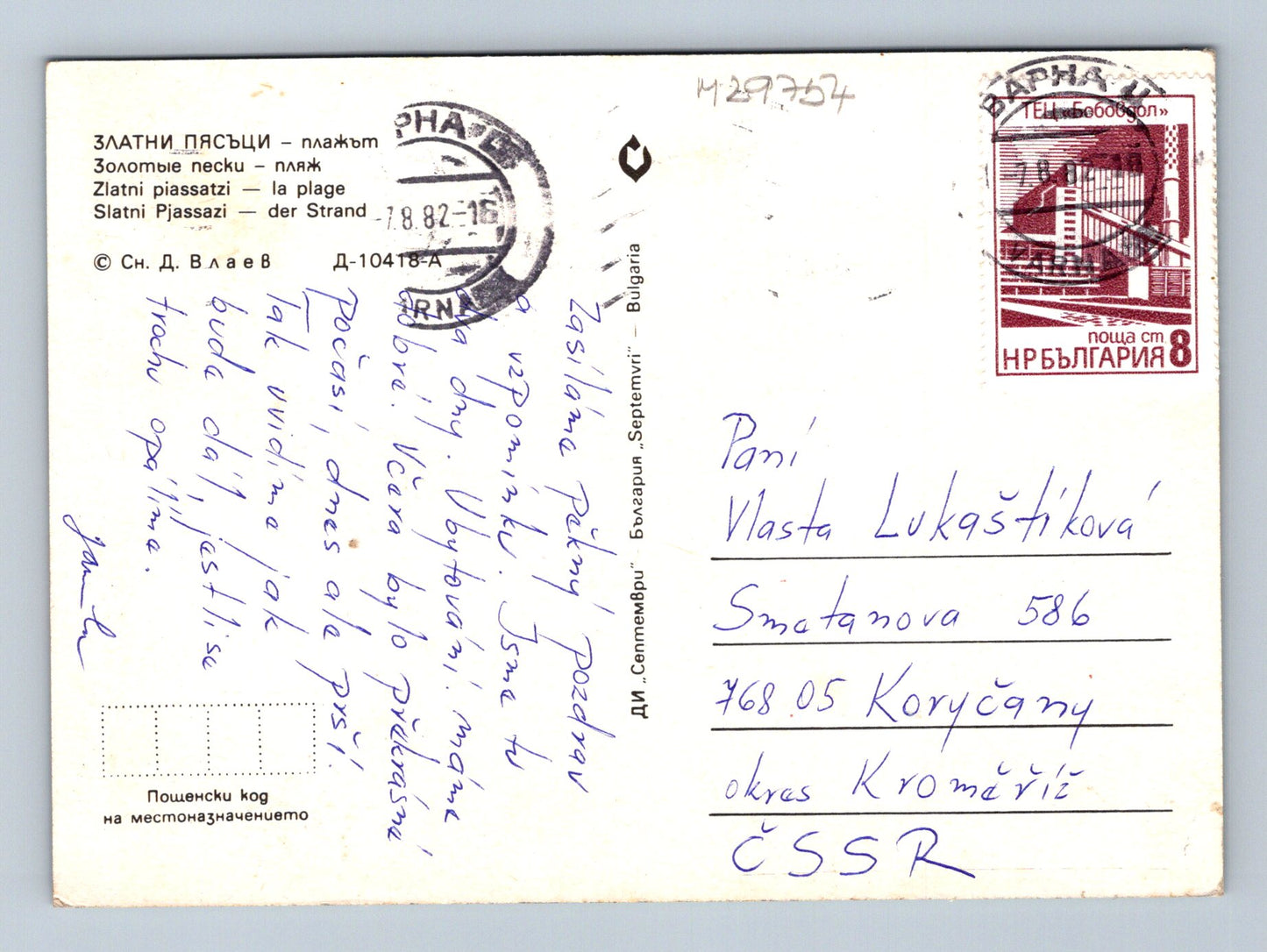 Pohlednice Bulharsko Zlatni Piasatsi pláž s hotelem 1982 (M29754)