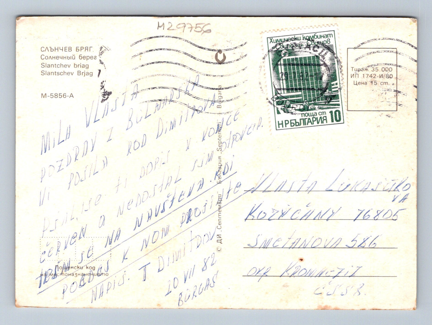Pohlednice Bulharsko Slunečné pobřeží 1982 (M29756)