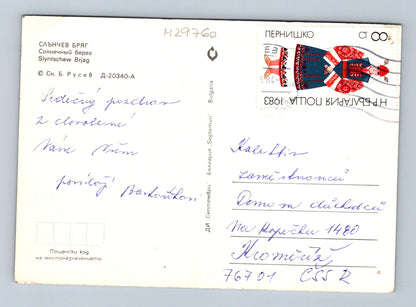 Pohlednice Bulharsko Slunečný břeh pláž 1983 (M29760)