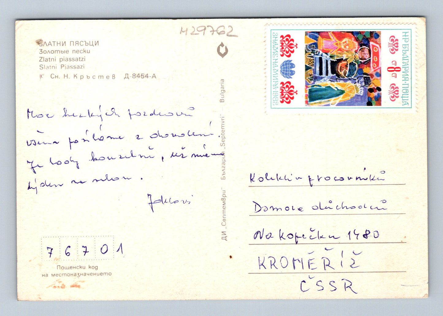 Pohlednice Bulharsko Zlaté Písky pláž se jachtou (M29762)