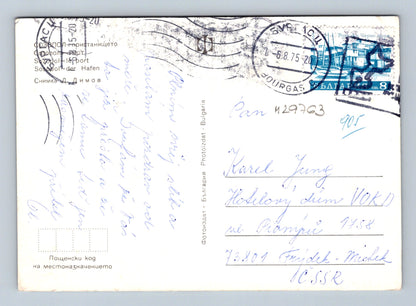 Pohlednice Bulharsko Burgas přístav lodě 1975 (M29763)