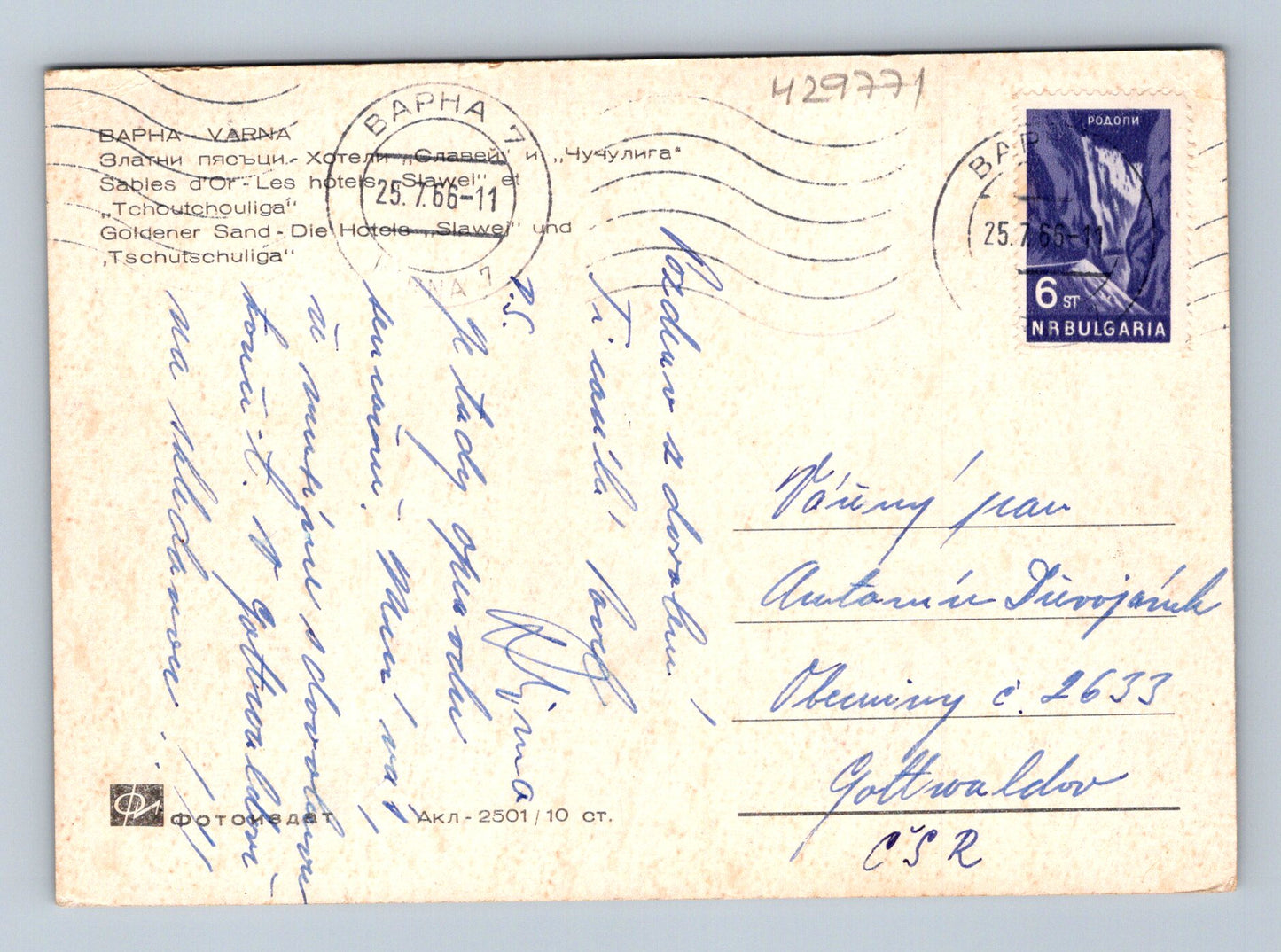 Pohlednice Bulharsko Varna Zlatni Písky Hotel Slava 1966 (M29771)
