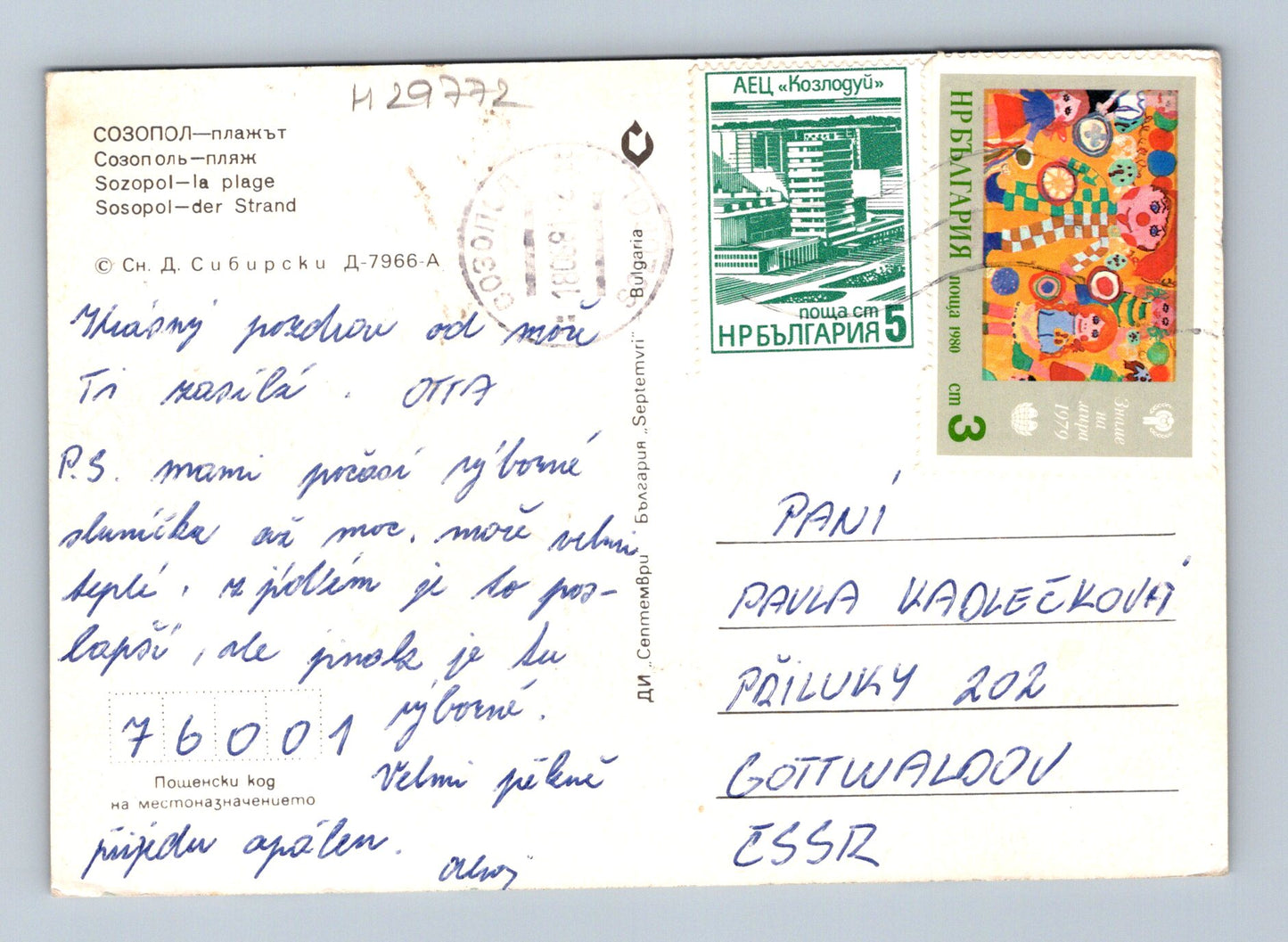 Pohlednice Bulharsko Sozopol pláž 1979 (M29772)