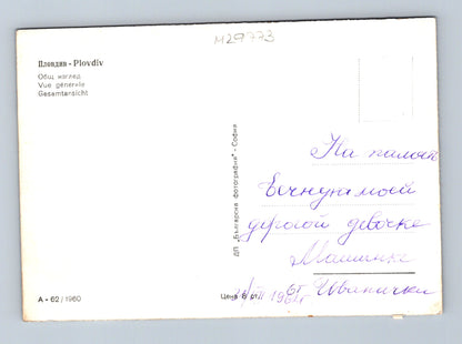 Pohlednice Bulharsko Plovdiv panorama 1960 (M29773)
