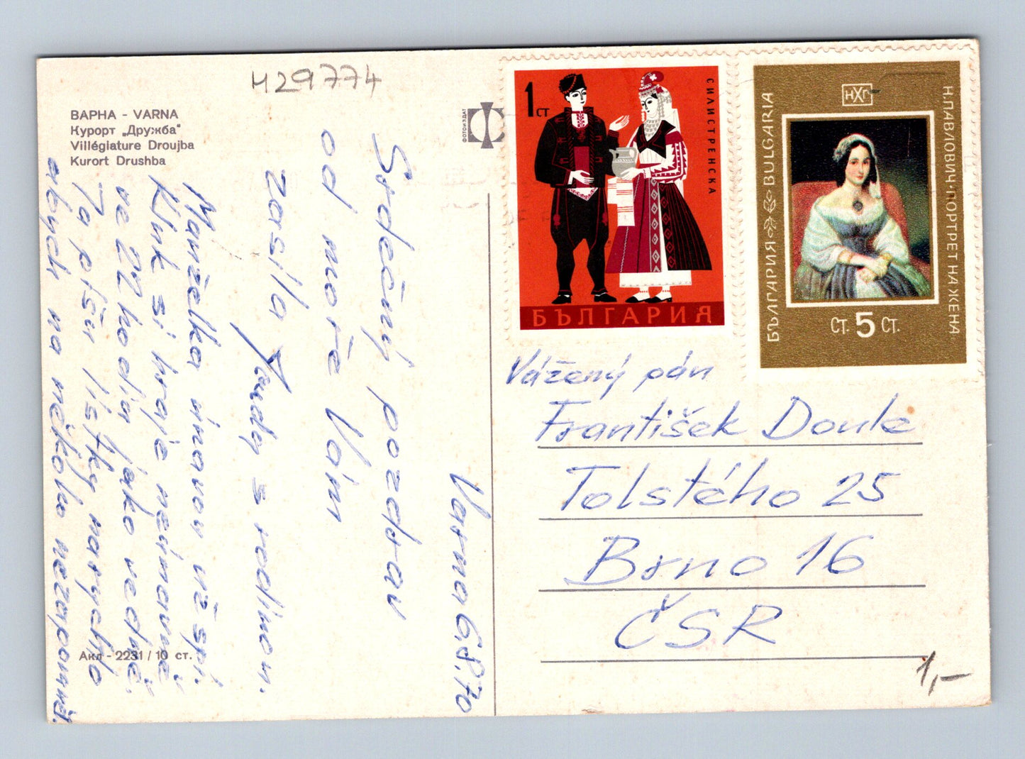 Pohlednice Bulharsko Varna Kurort Druzhba pláž 1970 (M29774)