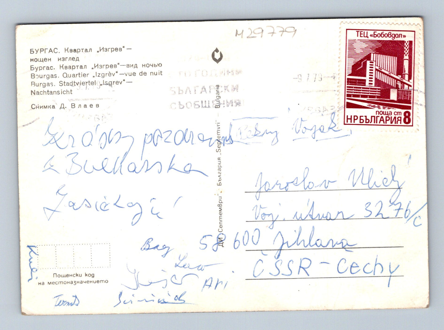 Pohlednice Bulharsko Burgas Kv. Izgrev noční pohled (M29779)