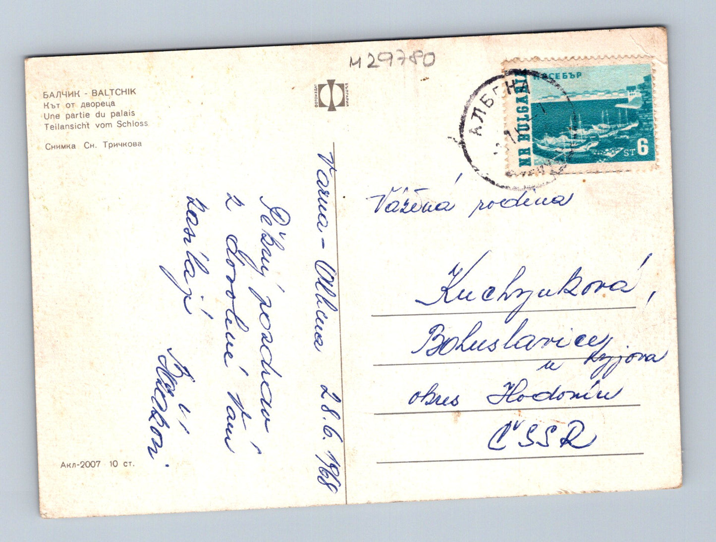 Pohlednice Bulharsko Balchik výhled od paláce 1988 (M29780)