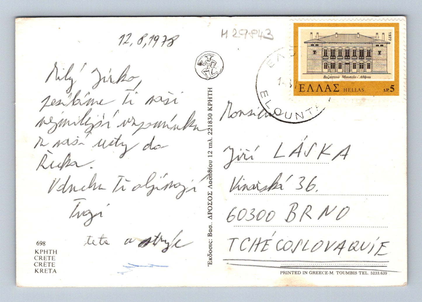 Pohlednice Řecko Kréta pevnost pláž město 1975 (M29843)