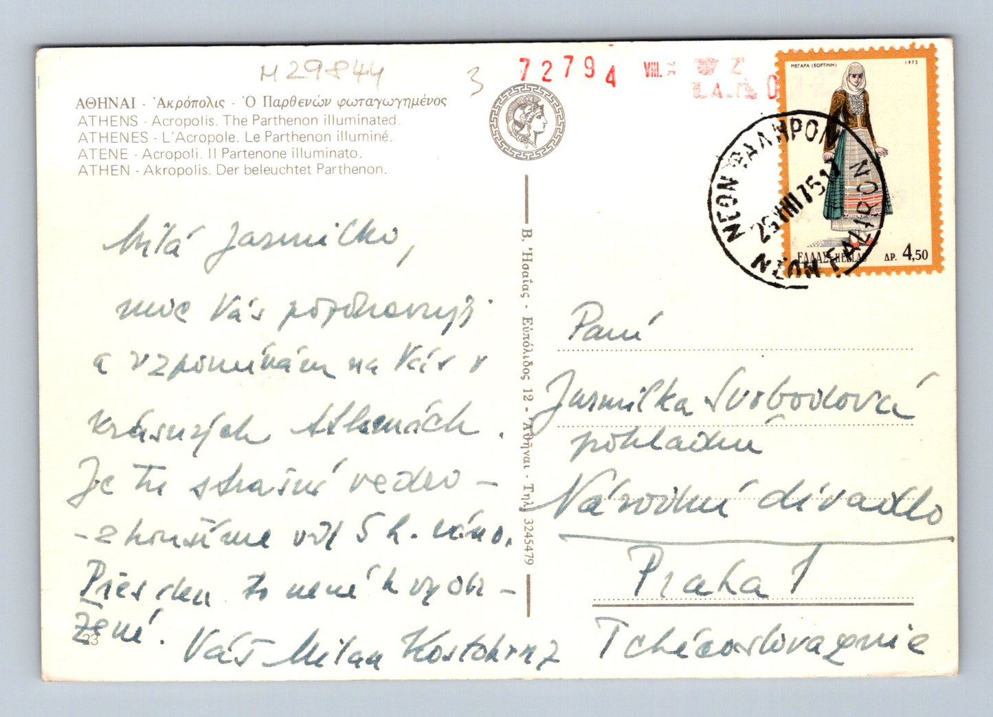 Pohlednice Řecko Athény Parthenon 1973 (M29844)