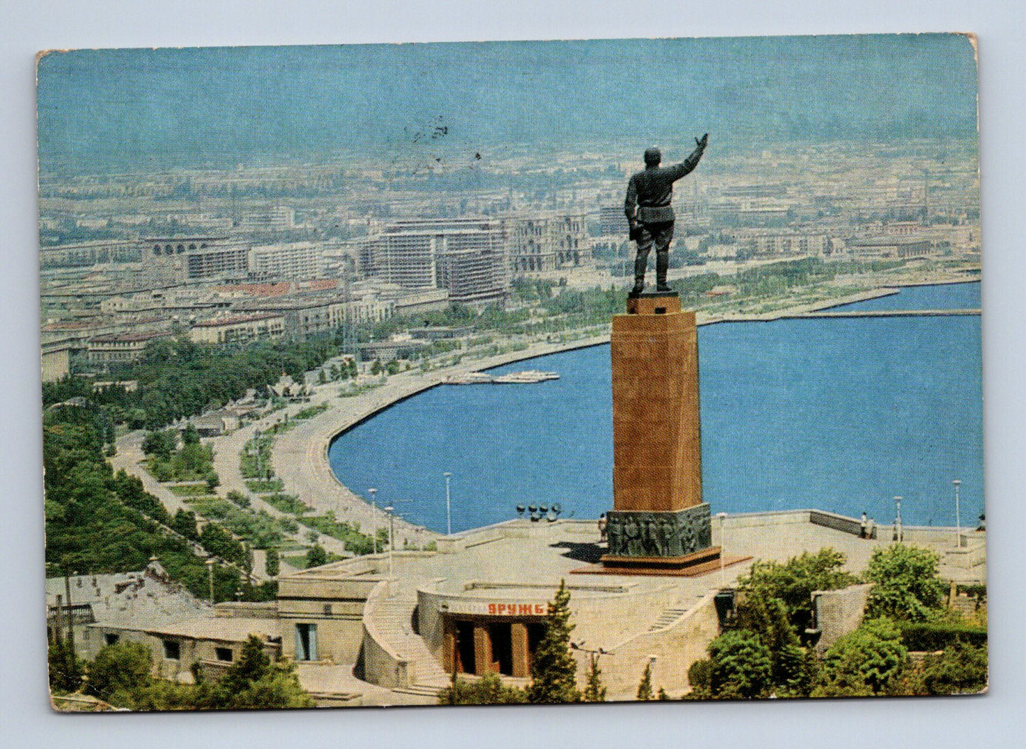 Pohlednice SSSR Baku panorama s pomníkem 1964 (M29898)