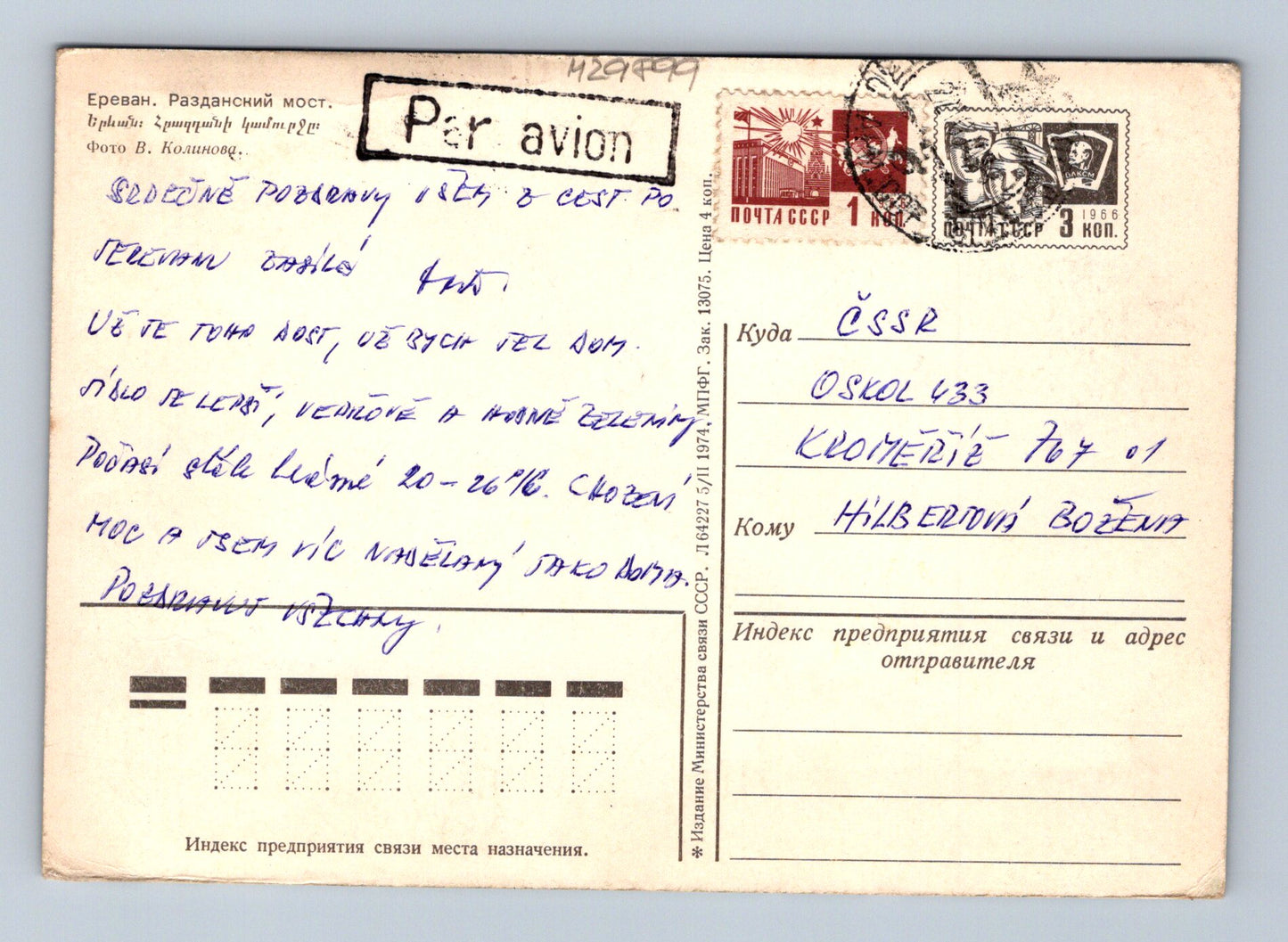 Pohlednice Arménie Jerevan Razdanský most 1956 (M29899)