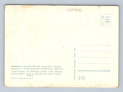 Pohlednice Ukrajina pionýrský tábor 1971 (M29902)