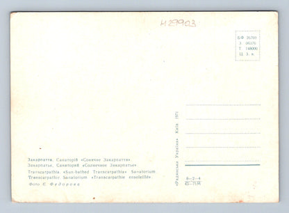 Pohlednice Ukrajina Sanatorium Solnechnoe Zakarpattia 1971 (M29903)