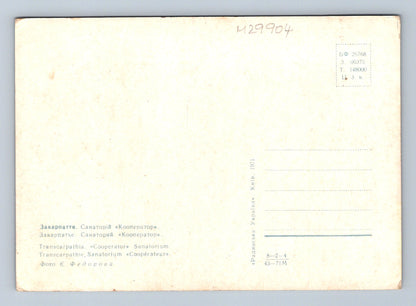 Pohlednice Ukrajina Transcarpathia sanatorium 1971 (M29904)