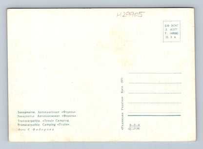 Pohlednice Ukrajina Autopensionat Forel 1971 (M29905)