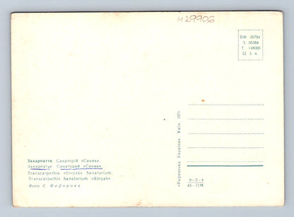 Pohlednice Ukrajina Zakarpattya Sanatorium Synyak 1971 (M29906)