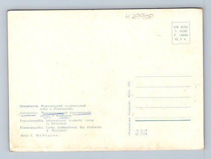 Ukrajina mezinárodní studentský tábor Nevitskoe 1971 (M29908)